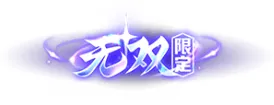 9月29日版本更新:假期将至,丰富福利不错过!